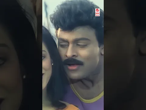 #Bangarukodipetta #gharanamogudu #chiranjeevisong #Nagma #mmkeeravani #90severgreen #shortvideo