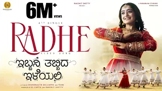 radhe the wedding song ibbani tabbida lleyali vihan mayuri ankita gagan baderiya