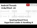Android Threads Services-20 Receiving from Async Task Loader Handling U4Universe