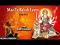 Download Lagu Maa Tu Baksh Layin I KANTH KALER I Punjabi Devi Bhajans I Full Audio Songs Juke Box