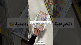 افخم علبة بي بليد وتكون اصلية 