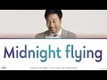 Download Lagu Lee Moon Sae (이문세) - Midnight Flying (깊은 밤을 날아서) Lyrics [Color Coded Han/Rom/Eng]