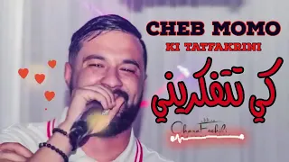                                  كي تتفكريني                                      دندنها