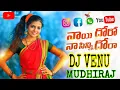 Download Lagu Dj Nayi Doro Naa Sinni Dora New Folk Song 2022 | Latest Folk Song | Naga Durga | #DJVENUMUDHIRAJ