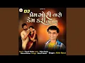 Lagu Dj Prem Gori Taro Kem Kari Bhulay