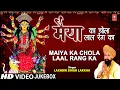 Download Lagu मैया का चोला लाल रंग का Maiya Ka Chola Laal Rang Ka I LAKHBIR SINGH LAKKHA I Video Bhajans, Sangrah