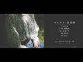 Spring Thief / Yorushika - Band Cover -