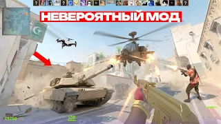 ЭТО САМЫЙ НЕВЕРОЯТНЫЙ МОД ЗА ВСЮ ИСТОРИЮ ИГРЫ (CS2)