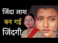 Sarika Thakur Life Story Kapil Dev Love Kamal Haasan Marriage Painful Truth Hindi