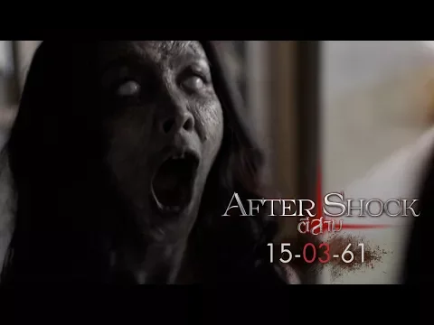 ตีสาม AFTERSHOCK [ Official Trailer HD ]