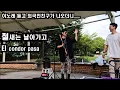 Download Lagu 철새는날아가고  El condor pasa /Simon \u0026 Garfunkle 대금연주 길거리버스킹