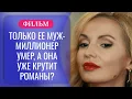 Download Lagu МУЖ ЗАВЕЩАЛ ЖЕНЕ НАЙТИ НОВОГО МУЖА? НА ЧТО ОНА ГОТОВА РАДИ ПОЛУЧЕНИЯ НАСЛЕДСТВА? | Русские сериалы