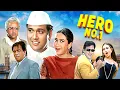Download Lagu क्या गरीब होने की नाटक करके पटाओगे एक लड़की को? Hero No. 1 (1997) Govinda, Karisma Kapoor, Kader Khan