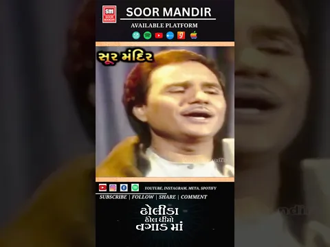 ઢોલીડા ઢોલ ધીમો વગાડ માં | Hemant Chauhan Tahuko Garba #shorts