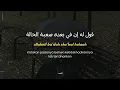 Law Tesma7 Ya Hawa (لو تسمح يا هوى) | Kamel Ehab | Lirik + Latin + Terjemahan Indonesia 