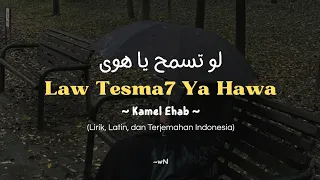                     لو تسمح يا هوى                                                       دندنها