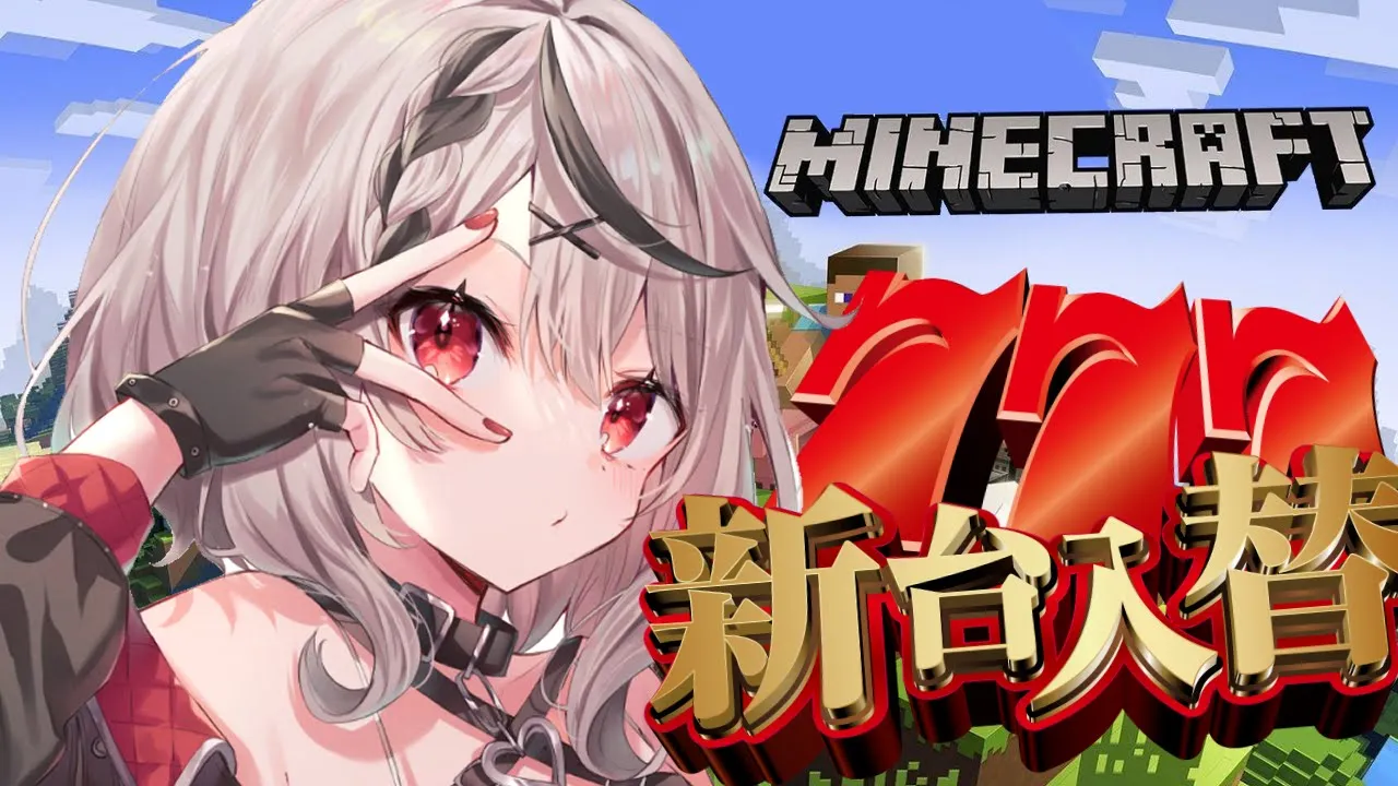 【Minecraft】スロットマイハウス建築する！【沙花叉クロヱ/ホロライブ】