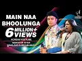 Download Lagu MAIN NAA BHOOLUNGA | मैं ना भूलूंगा | MUKHTAR SHAH | SHAILAJA S | SIDDHARTH ENTERTAINERS