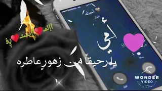 لو ضعوا العالم في كفة وامي في كفة لأخترت امي   دندنها