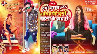 awdhesh premi naya bhojpuri song khesari lal official channel 2021