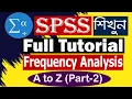 How To do Frequency Analysis in SPSS with Frequency Chart and Table SPSS Full Tutorial Part 2