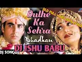Lagu Dulhe Ka Sehra Suhana Lagta Hai (OLD FULL HARD DHOLKI MIX) DJ ISHU BABU