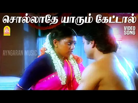 Sollathe Yaarum Kettal - YouTube