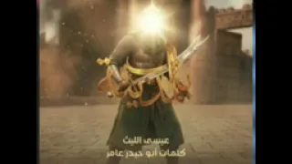  جديد زامل باب المدينة أداء المنشد عيسى الليث كلمات  الشاعر ابوحيدر عامر  دندنها