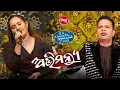 Download Lagu Marvelous Singing | Mun Bi Namita Agrawal Hebi 2025 Studio Round | Sidharth TV