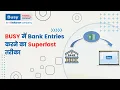 Few Tips Tricks to Import Bank Statement from Excel in BUSY 21 BUSY 21 Hindi