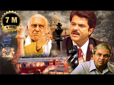 Download MP3 नायक : Nayak Full Movie - एक दिन का CM | Anil Kapoor, Amrish Puri, Rani Mukerji, Paresh Rawal