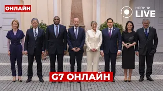 Встреча министров иностранных дел G-7 — эфир Новини.LIVE - 285x160