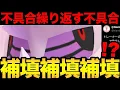 Download Lagu あれ...何も変わってないぞ？補填レイドで再度不具合発生！？どうなってるんだああああああああ【 ポケモンGO 】【 GOバトルリーグ 】【 GBL 】【  】