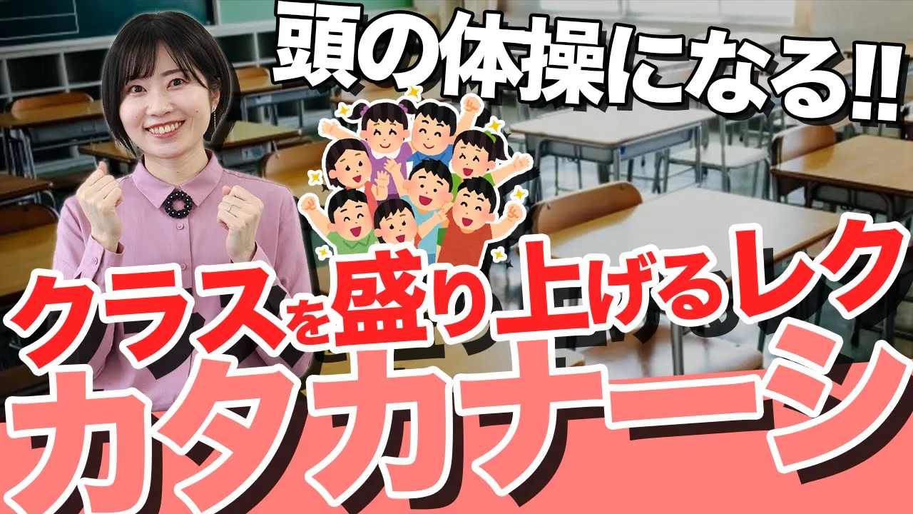 小学校の教室で遊べる！コミュニケーションがとれる遊びまとめ