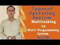 Multi-programming vs Multitasking Operating System