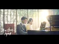 Lagu Kei - 연가 (戀歌) Love Song | Tale of Nine Tailed 1938 OST Part. 2 (구미호뎐 1938) MV
