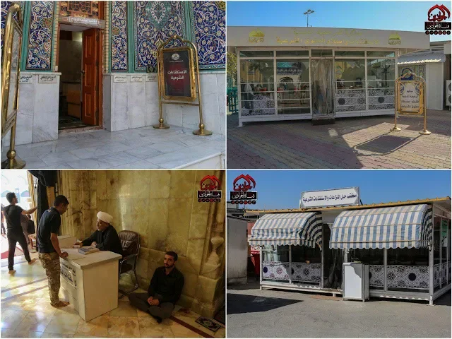 ⁣#وثائقي  قسم الاستفتاءات الشرعية في العتبة الكاظمية المقدسة