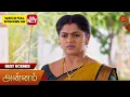 Download Lagu Annam - Best Scenes | 18 July 2025 | Tamil Serial | Sun TV
