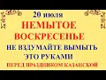 Download Lagu 20 июля День Авдотьи. Что нельзя делать 20 июля День Авдотьи. Народные приметы и традиции Дня