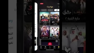 اقوى برنامج لمسلسلات رمضان على الأيفون    دندنها