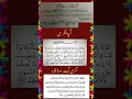 Download Lagu #wzaif #islamicdua #reels #dualipa #quote #surat #wzefa #religion #hadees#shorts #duae #dua #nabi