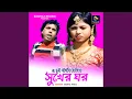 Download Lagu O Tui Bandhbi Je Din Sukher Ghor