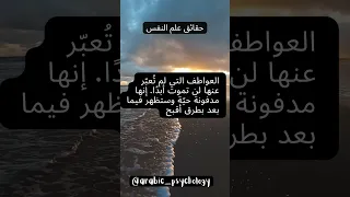 لا تدفن العواطف بل حاول التعبير عنها علم النفس  لا تدفن العواطف بل حاول التعبير عنها علم النفس