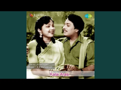 Nee Iruppadhu Inge - YouTube