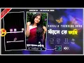 Download Lagu 🔥 FANSE RE ACHHIS | ফাঁসে রে আছিস | Kundan Kumar | NEW PURULIA VIDEO SONG 2025 Alight Motion Editing