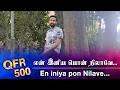 Lagu QUARANTINE FROM REALITY | EN INIYA PON NILAVE | MOODU PANI | Episode 507