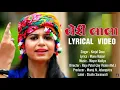 LERI LALA | KINJAL DAVE | Full Video Song Produce by STUDIO SARASWATI Junagadh