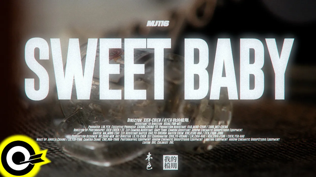 頑童MJ116【Sweet Baby】Official Music Video(4K) 頑童MJ116【Sweet Baby】Official Music Video(4K)