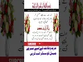 Download Lagu #Allah#wazifa#shorts