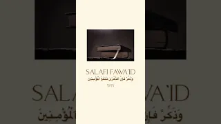 Preservation Of The Religion Hassan Somali 